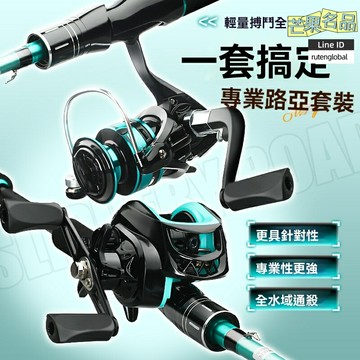 【遠投碳素套裝】路亞竿 釣魚竿 海竿 拋竿 水滴輪 紡車輪 直柄設計 全套組合 新手入門 溪流海釣通用