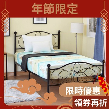 RICHOME  法蘭單人床架(只有床架)(3.5呎) 單人床 床架 鐵床架BE254