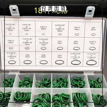 進口 汽車空調冷氣膠圈密封圈 冷氣維修環保膠圈 18格0型管頭 膠可開發票✔Car Supplies🚗臺灣出貨🚗
