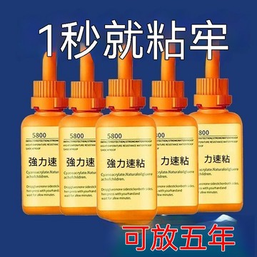 🔥臺灣出貨24H🔥瑞士5800膠水強力焊接石材鐵木材補鞋金屬陶瓷塑料通用萬能膠