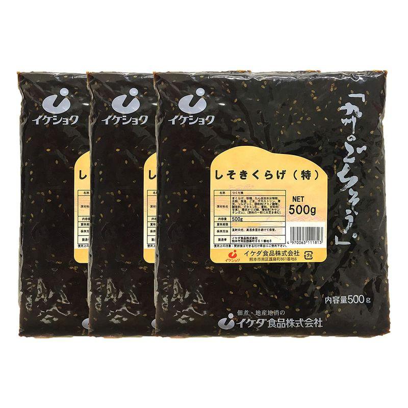 イケダ食品 しそきくらげ 500g 3袋セット 佃煮 きくらげ お土産