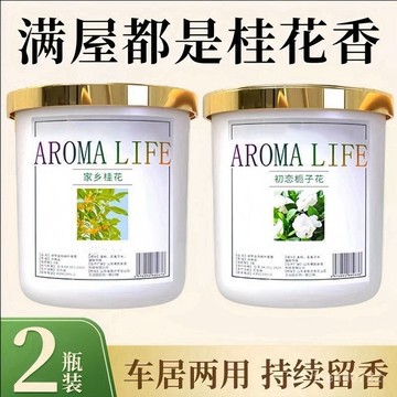 臺灣出貨⚡法國香薰】梔子花香清新劑臥室香薰厠所衛生間房間除臭壓縮毛巾 7Z82