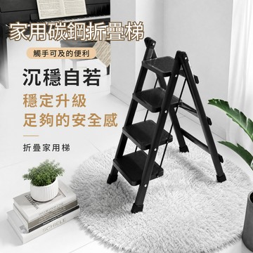 免安裝家用碳鋼折疊梯 家用小梯子 折疊多功能人字梯 人字梯 多功能樓梯 三四五步登高爬梯 防滑梯 花架折疊梯 小梯子