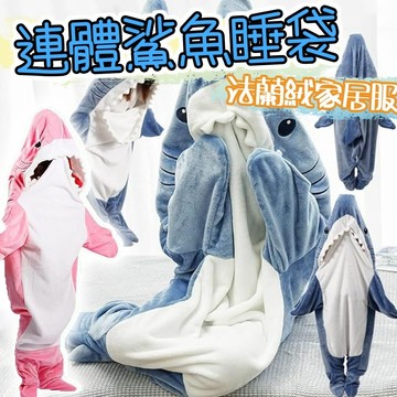 小廢物俱樂部 卡通連體鯊魚睡袋 法蘭絨秋冬家居服 睡袋加厚保暖 情侶款成人睡袋 野營保暖睡袋 連帽睡衣 生日禮物 交換禮
