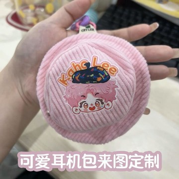 創意零錢包來圖定製迷你漁夫帽包耳機包收納可愛小掛包可印刷logo