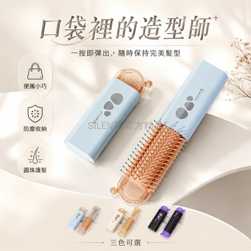 台灣出貨✨ 便攜折疊梳子 帶鏡子隨身梳 女生專用蓬鬆梳 出門補妝梳 旅行收納梳 輕巧攜帶梳