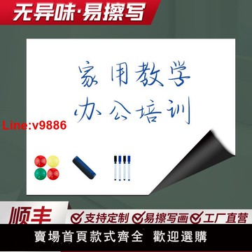 【台灣公司 超低價】軟白板墻貼兒童教學畫板墻面小白板磁吸家用寫字板黑板貼紙磁力可移除辦公室貼墻可擦磁性白板貼商用培訓白板
