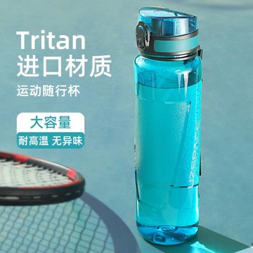 優之超大容量運動水杯男健身水壺戶外旅行太空杯女學生便攜杯子