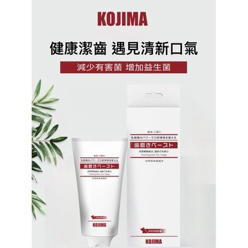 日本 牛奶味 寵物牙膏【發票+現貨】接受度高 KOJIMA 貓咪 狗狗 可食用 牙膏 貓用牙膏 犬用牙膏 可搭配專業牙刷