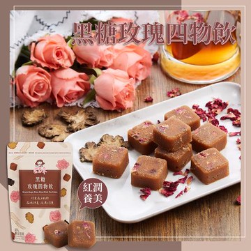 【蜜思朵】黑糖玫瑰四物飲(17gx18入/袋)｜黑糖茶磚