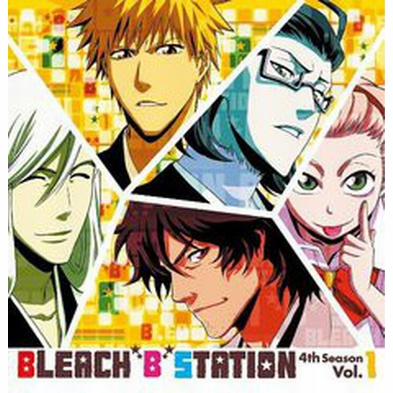 送料無料有 Cda Radio Djcd Bleach B Station Fourth Season Vol 1 ラジオcd 森田成一 石川英郎 高木礼子 堀内賢雄 Svwc 7667 通販 Lineポイント最大1 0 Get Lineショッピング