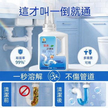 🔥臺灣夯貨-大米優品🏆駱駝牌管道疏通劑強力快速溶解馬桶下水道廚房地漏堵塞疏通神器9ER65