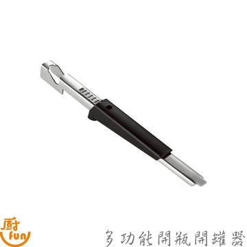 多功能開瓶開罐器 開瓶開罐器 開瓶器 開罐器 開蓋器 多功能開瓶器 擰蓋器 開罐神器 可調節開罐器 可調節開瓶器