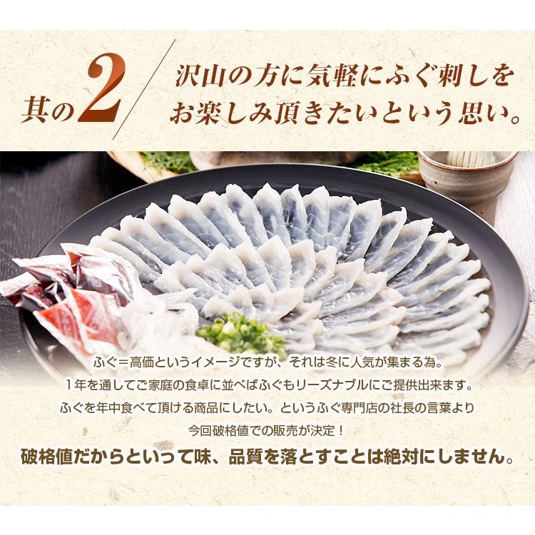 とらふぐ刺身 3人前 送料無料 セット ふぐ刺し てっさ ふぐ皮 湯引き 河豚 刺身 プレゼント ギフト 贈り物  出産祝い 内祝 お見舞い 快気祝い [フグ]