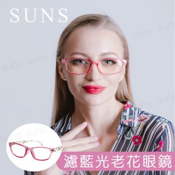 【SUNS】MIT抗紫外線濾藍光老花眼鏡 高貴透花玫瑰粉 高硬度耐磨鏡片 配戴無暈眩感