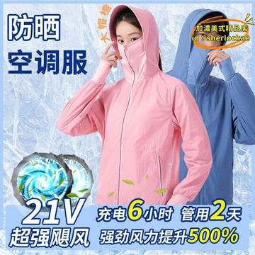 優品【好物】空調服 風扇衣 釣魚風扇衣 冷氣衣 防曬外套 釣魚服 風扇外套 製冷衣 風扇服 降溫衣 防曬衣 降溫衣 防暑衣
