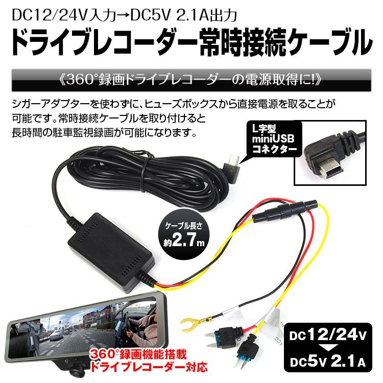 コムテック ドライブレコーダZDR017と常時電源ケ−ブル - その他