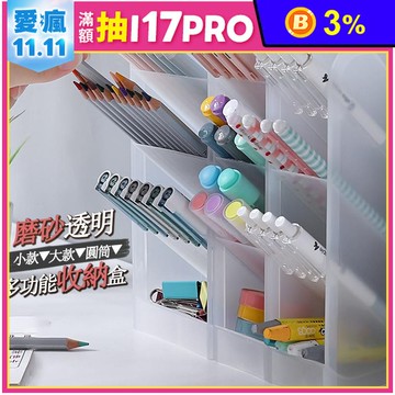 【逛逛市集】斜插式桌面透明磨砂筆筒收納盒