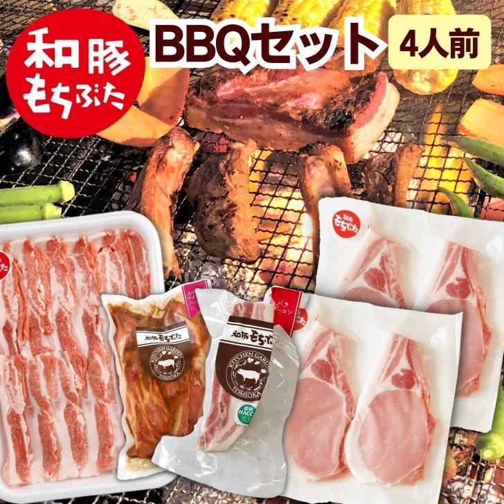 焼肉 豚肉 和 豚 もちぶた BBQ 4人前 ロース厚切り 120g×4枚 バラ焼肉用 400g バラベーコン 骨 付き 豚肉 美味しい 豚肉 国産 豚肉 冷凍 焼肉 豚肉 冷凍 新潟県