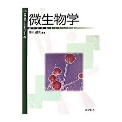 ミムス微生物学 カラー版 通販 LINEポイント最大0.5%GET | LINE