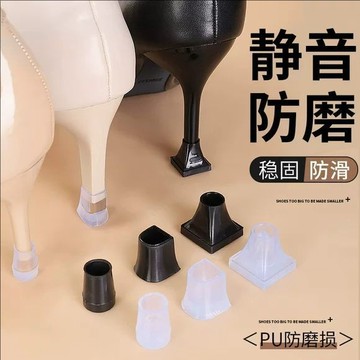 💥臺灣有貨💥免運💥女士高跟鞋防滑靜音鞋跟保護套消音神器防響墊配件後跟替換跟細跟 HOWU