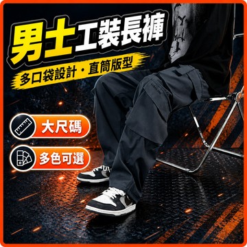台灣現貨 150KG可穿 8XL 大呎碼工作長褲 直筒工装裤干活薄款多口袋工作耐磨宽松大码运动休闲直筒休闲长裤 VINV