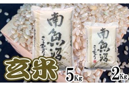 玄米 生産者限定 南魚沼しおざわ産コシヒカリ2Kg×12ヶ月