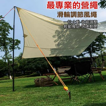 滑輪調節防風繩 4/6mm 反光營繩 防風繩 天幕拉繩 天幕繩 帳篷 營繩 緊繩器 滑輪繩扣 彩色帳篷營繩 戶外野營露營