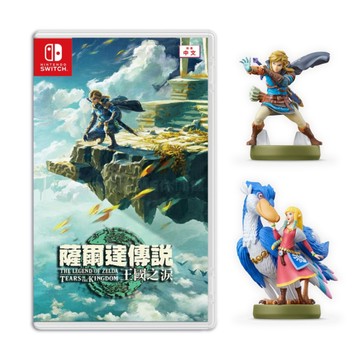 Switch 遊戲 NS Switch 薩爾達傳說 曠野之息 續篇 王國之淚中文版+新版 林克amiibo+薩爾達&洛夫特鳥 amiibo