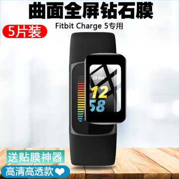 適用于Fitbit Charge 6 5手環膜charge4/3手表膜熱彎曲面全包復合保護膜非鋼化膜高清屏幕全覆蓋防刮防爆貼膜