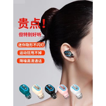 無線藍牙耳機迷你耳塞式超長待機不閃燈運動跑步開車降噪手機通用
