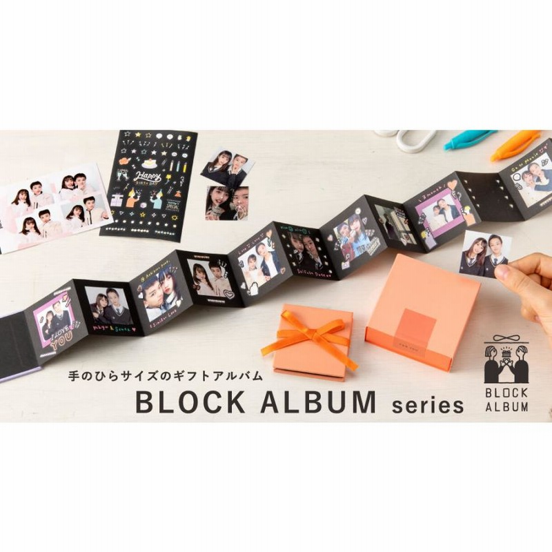 デコレーションシール 手作り 簡単 アルバム用 Block Album ブロックアルバム用 貼る タイプ台紙 プレゼント 送別 彼氏 彼女 思い出 Ghad Al Item 通販 Lineポイント最大get Lineショッピング