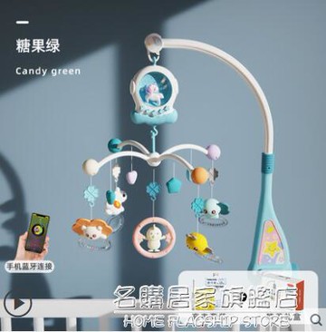 新生嬰兒床鈴3-6-12月益智0-1歲旋轉床頭搖鈴安撫寶寶玩具床頭鈴【林之舍】