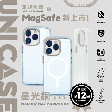 現貨供應-UNICASE 【星光銅】透明不泛黃軍規防摔四角支架iPhone保護殼 防摔殼 透明殼 支架殼 手機殼 i14Pro i14 i14ProMax Unicorn
