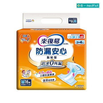來復易 防漏安心黏貼型紙尿褲 M號 (16片/6包/箱)【杏一】