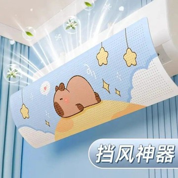 空調擋風板防直吹壁掛式通用板月子防風罩免安裝擋風簾精油暖貼 冷氣擋風板 冷氣擋風簾 香精油 空調擋風簾 防直吹冷氣擋風板