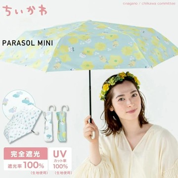 【台灣現貨】日本 限定 吉伊卡哇 Chiikawa 好朋友 聯名 雨傘 摺疊傘 摺傘 折傘 傘 摺疊雨傘 陽傘