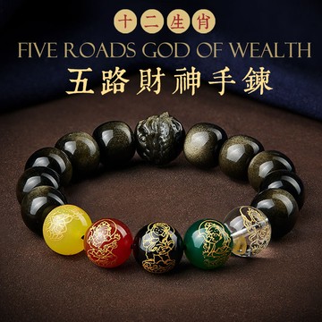黑曜石金曜石老型珠手鍊手串 天然金曜石十二生肖串珠手鍊手串 開光龍年五路財神招財手鍊手串 馬瑙鈺髓轉運珠手鍊手串