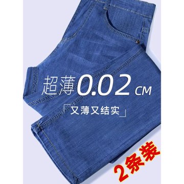 (免運)冰絲牛仔褲男夏季薄款寬松直筒2025年新款彈力商務男士休閑長褲子