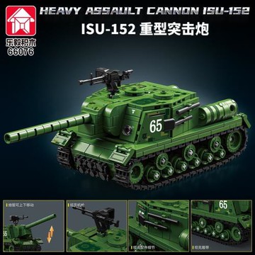 二戰軍事坦克積木ISU-152突擊炮重型裝甲車兒童益智玩具機構禮物