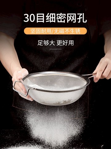 不銹鋼面粉篩手持30目過濾網篩子篩網超細家用廚房烘焙工具漏網大