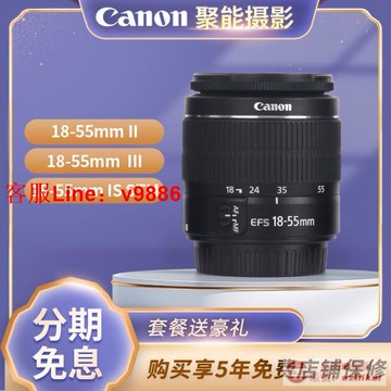 【咨詢客服應有盡有】直銷佳能18-55mm IS STM III 600D700D750D 800D單反相機變焦防抖鏡頭