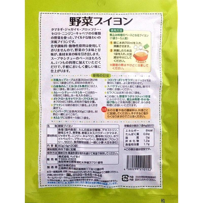 ヘイセイ 野菜ブイヨン（化学調味料無添加） 60袋入り（20袋入×3）