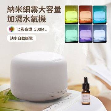 HADER 日式無印風大霧量超音波水氧機 七彩夜燈香氛機 加濕補水噴霧機 空氣清淨機 500ml