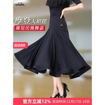 丹寶羅國標舞裙半身裙交誼舞裙子新長裙女摩登舞華爾茲表演大擺裙