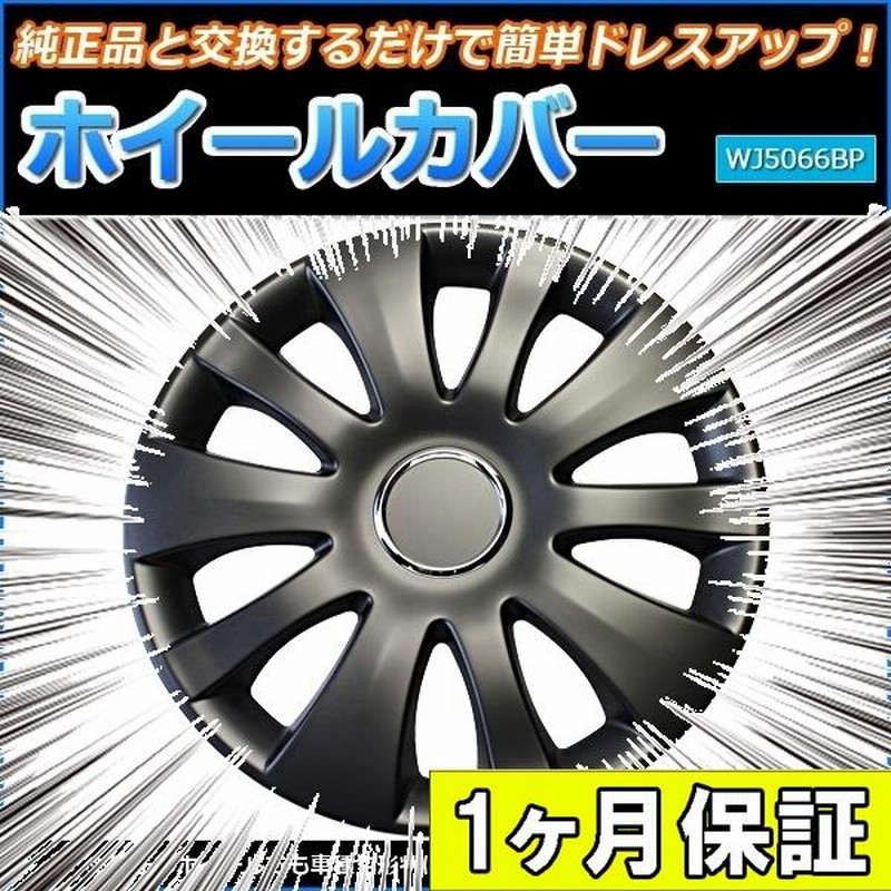 Amazon | GET-PRO ホイールカバー 15インチ 1台分4枚セット
