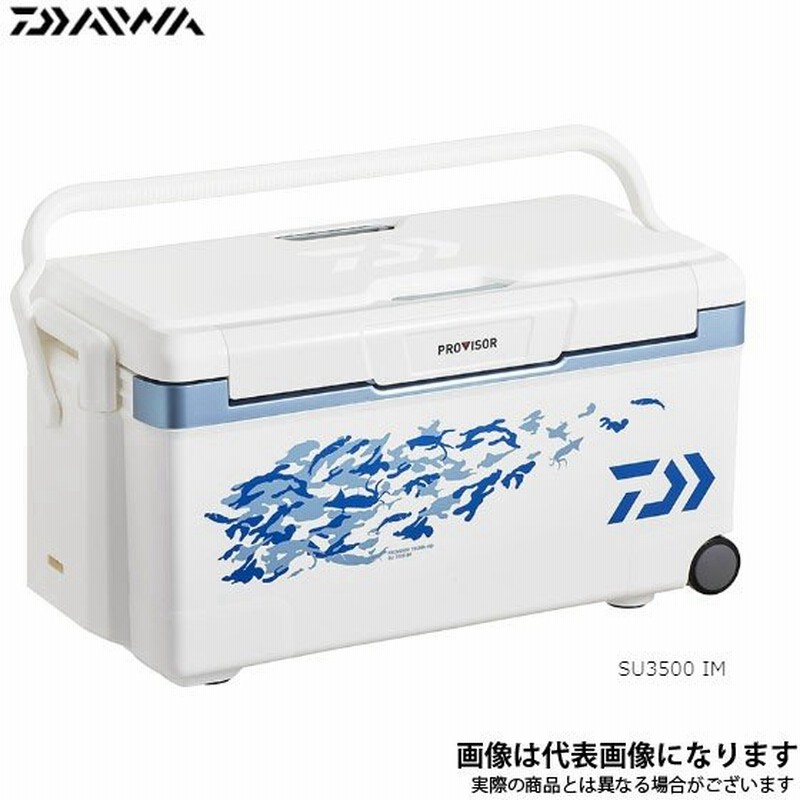 円 お買得 プロバイザートランクhd2 S3500 ブルー 釣り キャンプ 大型クーラー 青物 イカメタル 座れる