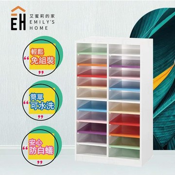 艾蜜莉的家  1.9尺塑鋼置物櫃 收納櫃 資料櫃