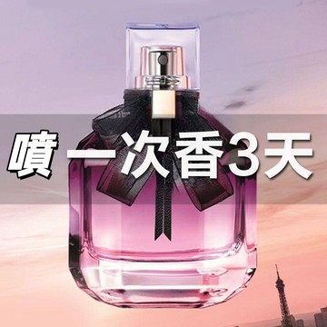 隔日送達 24H明星同款香水 女士持久淡香 香水 100ml 女士香水 淡香水清新 學生約會自然留香72小時  淡香水