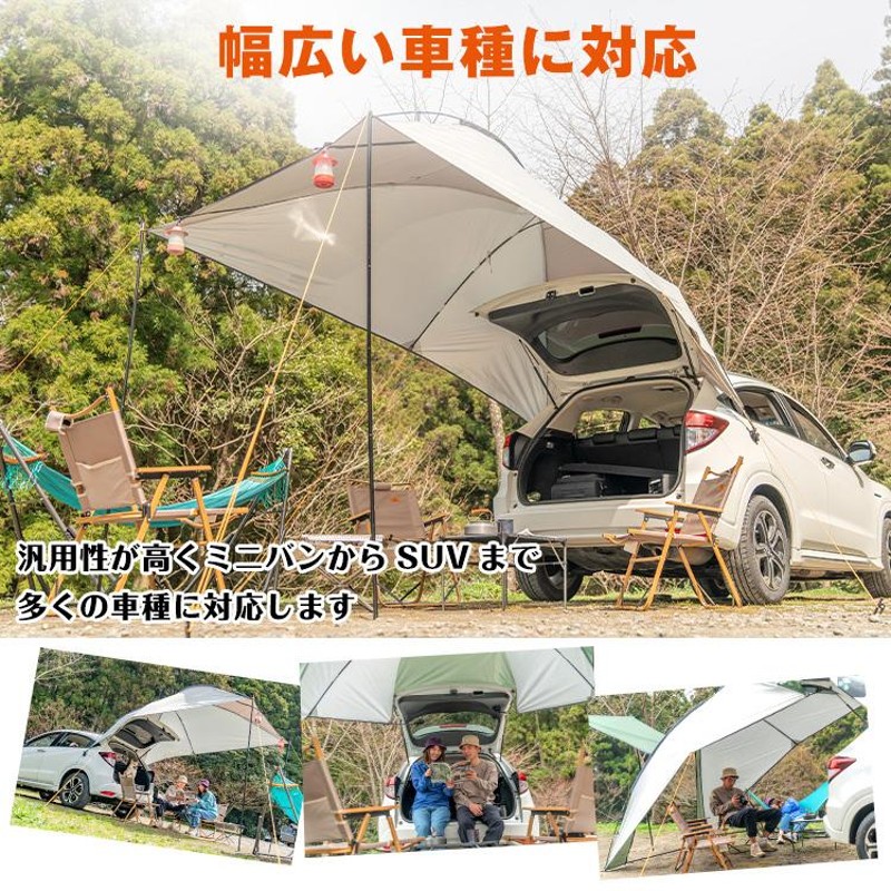 カーサイドタープ 車 タープ サイド キャンプ 耐水圧3000mm 車テント